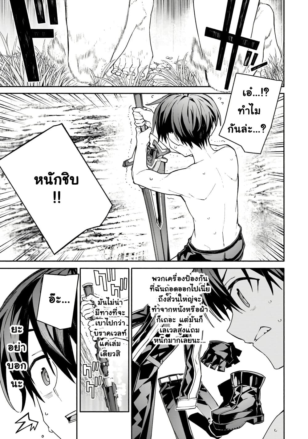 Sword Art Online - Unital Ring page 29