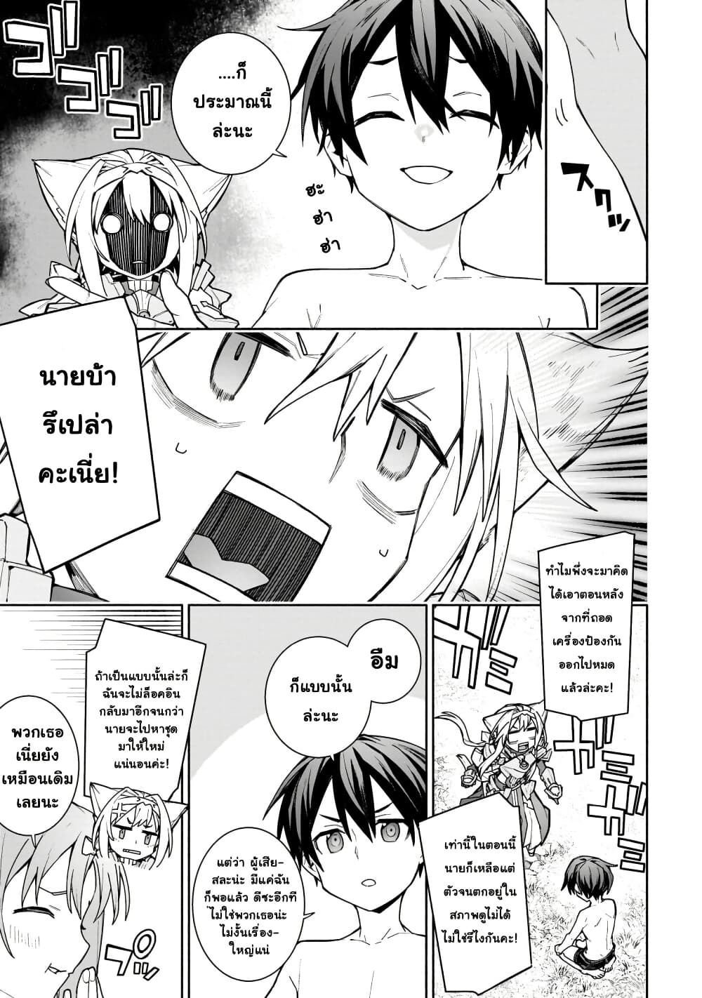 Sword Art Online - Unital Ring page 33