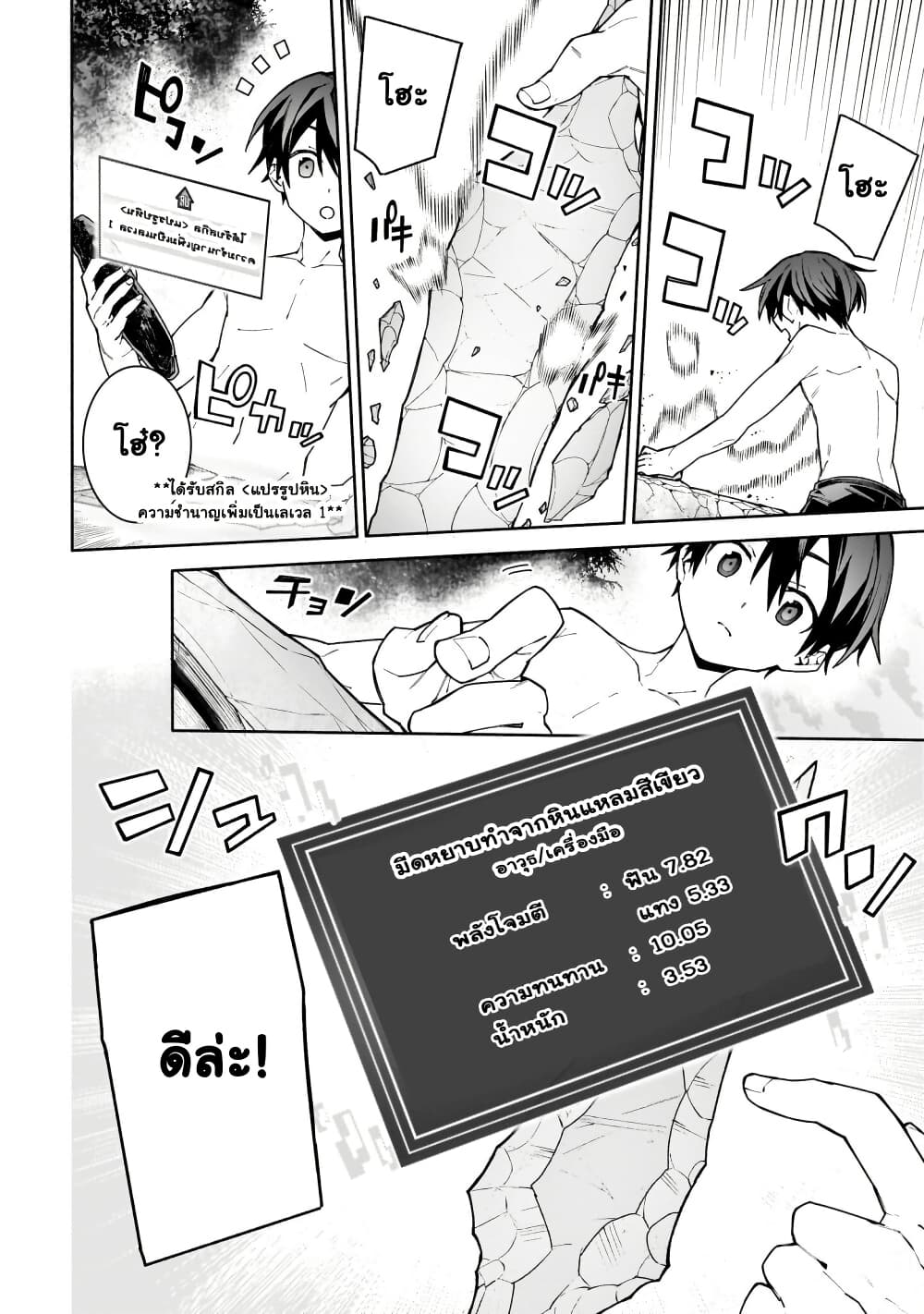 Sword Art Online - Unital Ring page 9