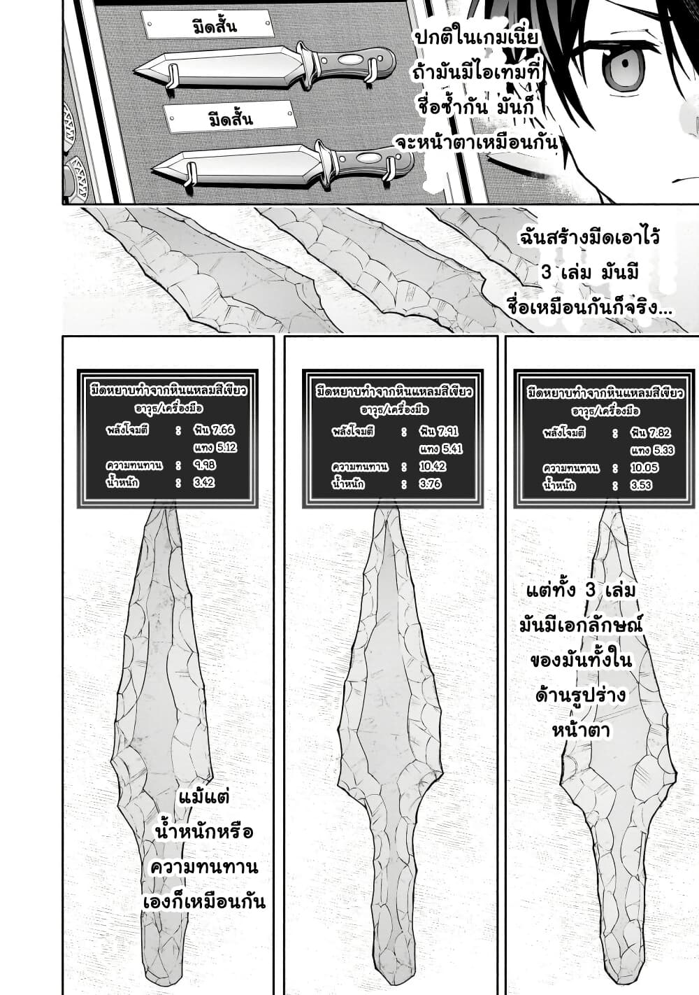 Sword Art Online - Unital Ring page 11