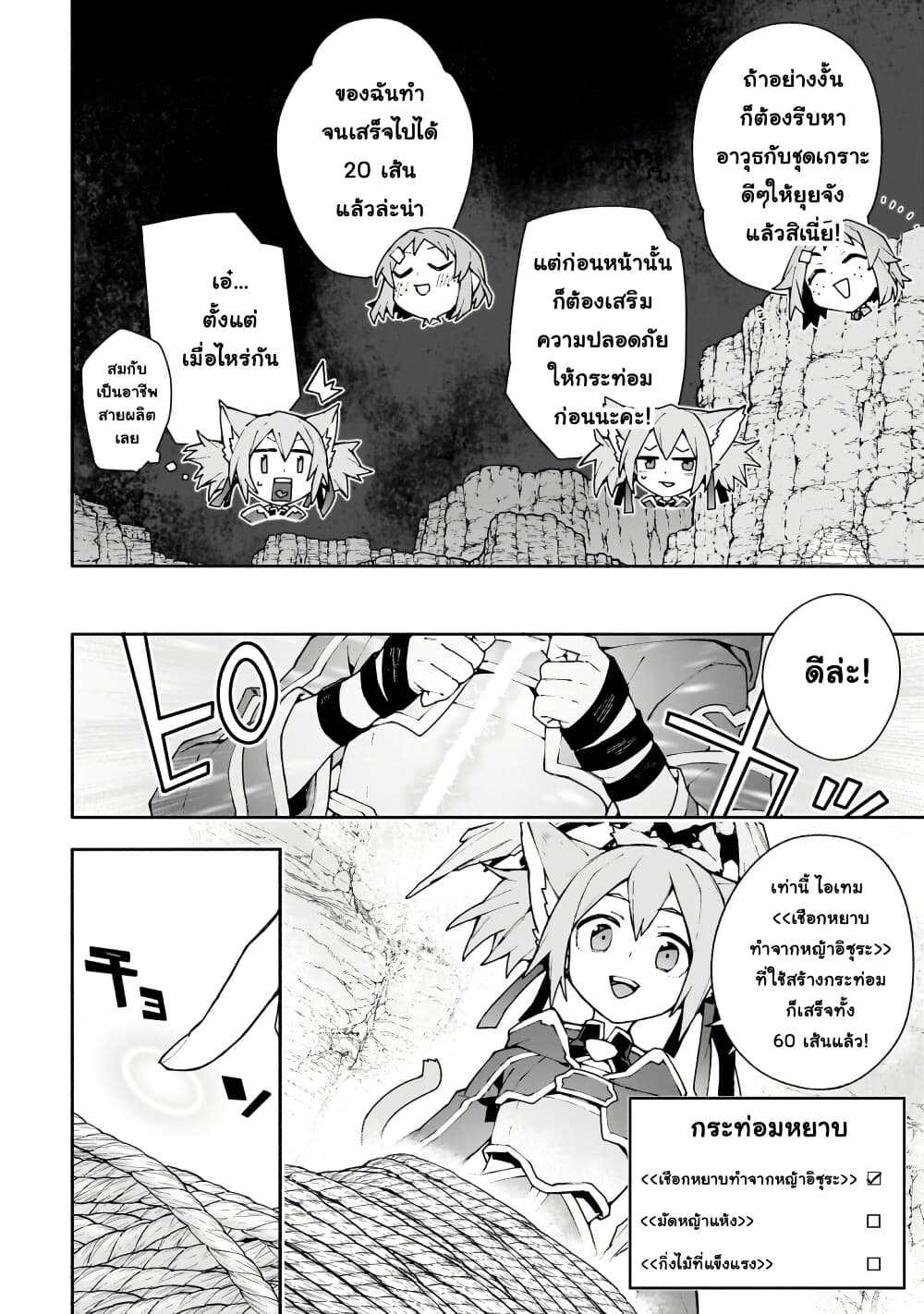 Sword Art Online - Unital Ring page 9