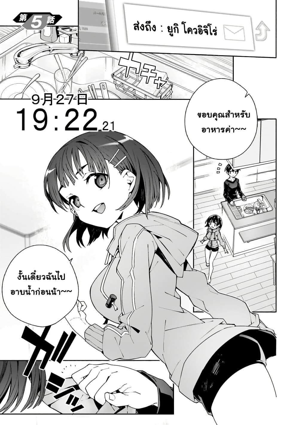 Sword Art Online - Unital Ring page 2