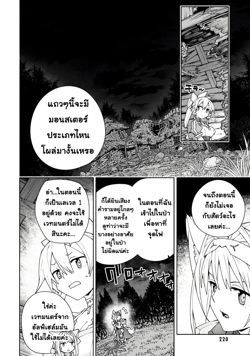 Sword Art Online - Unital Ring page 13