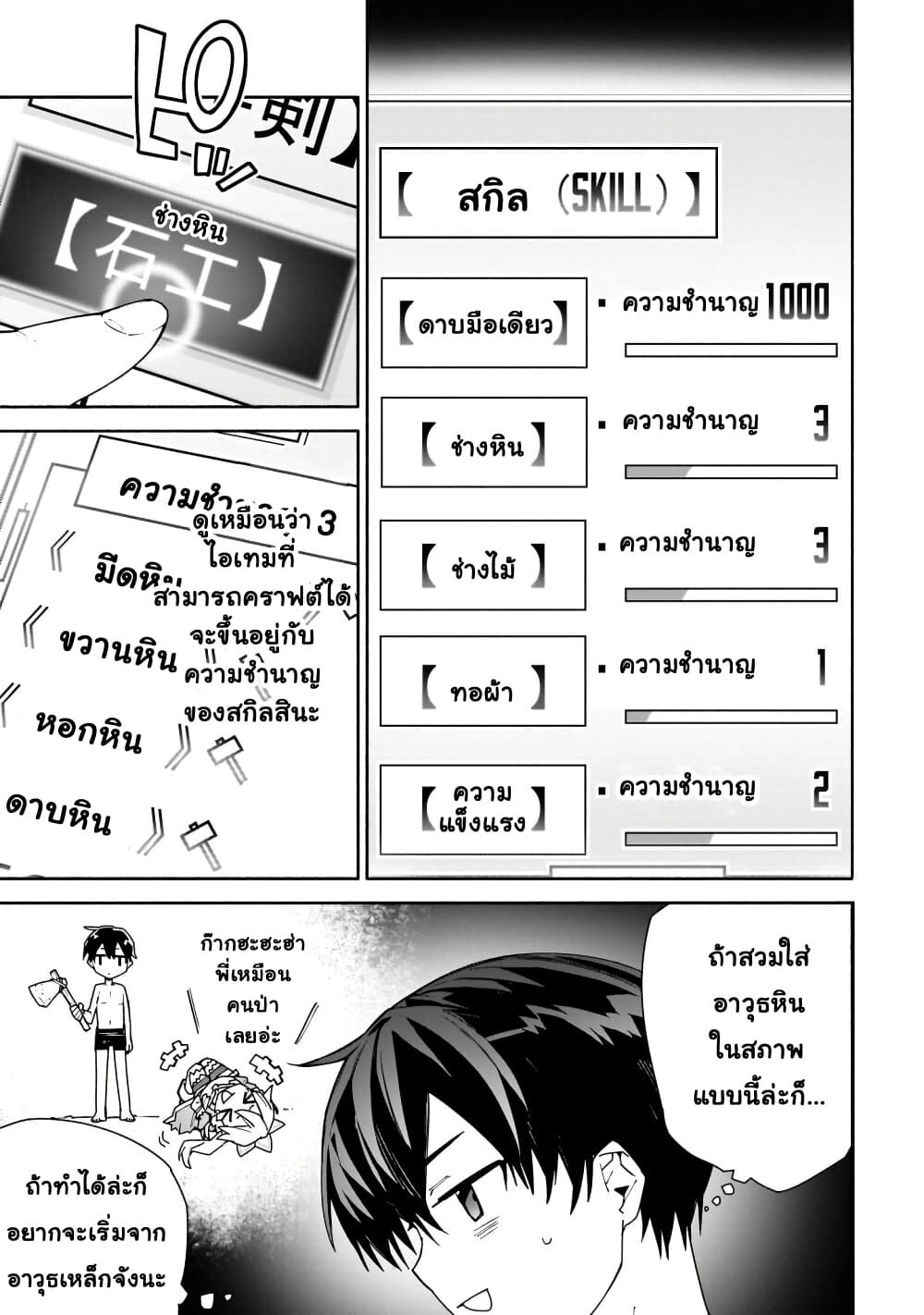 Sword Art Online - Unital Ring page 18