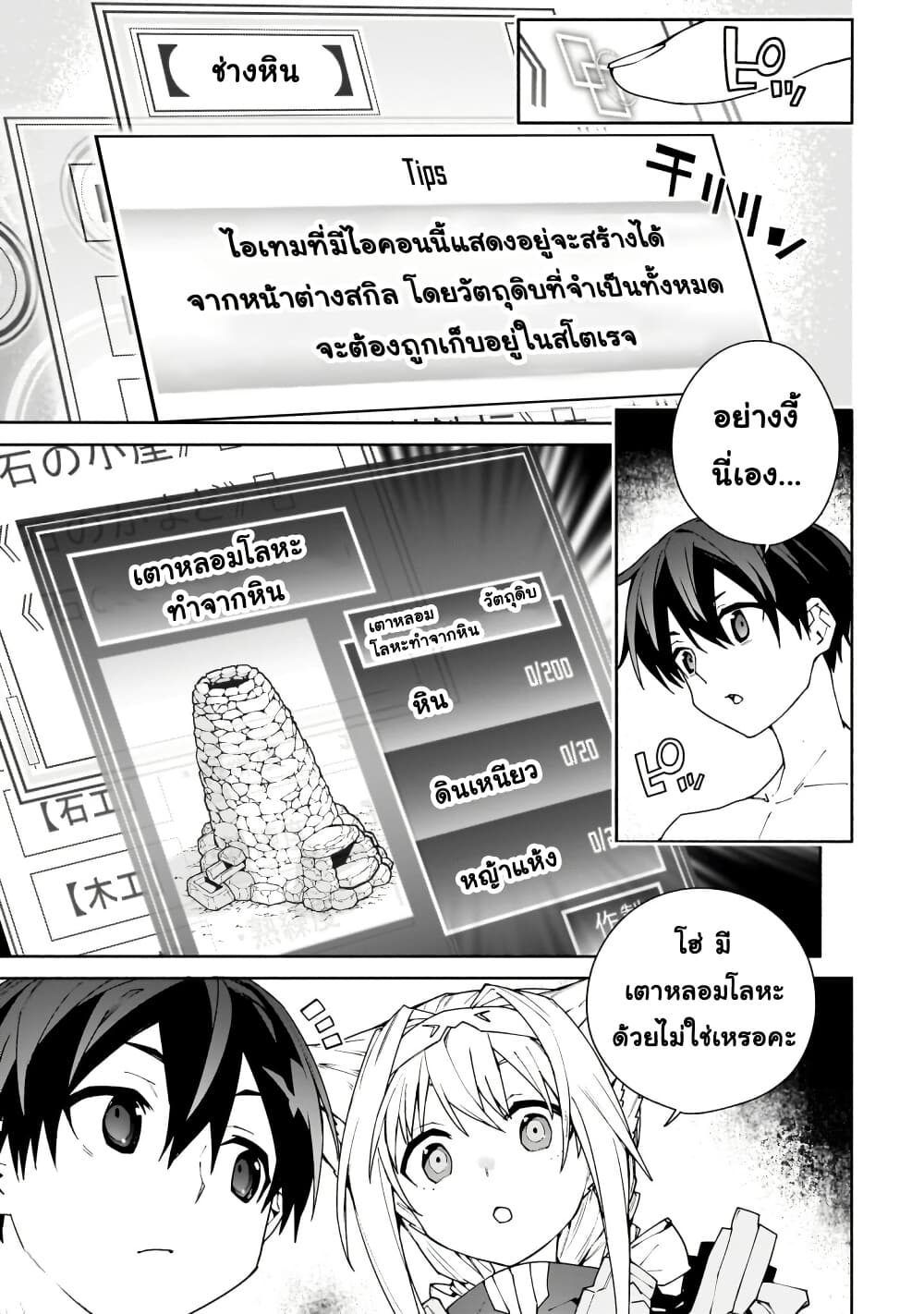 Sword Art Online - Unital Ring page 20
