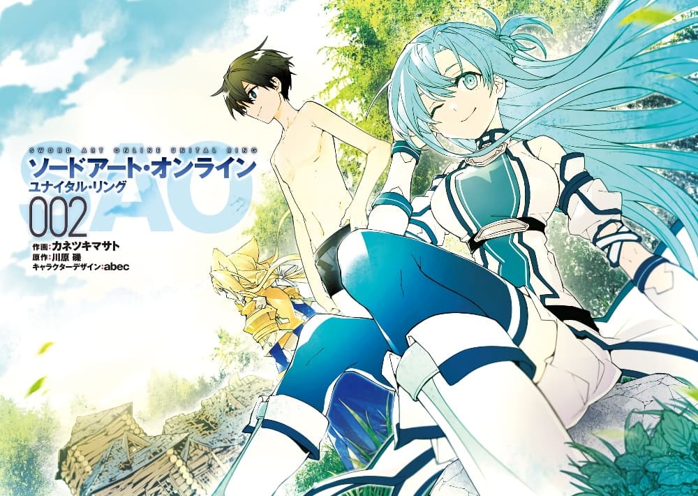 Sword Art Online - Unital Ring page 3
