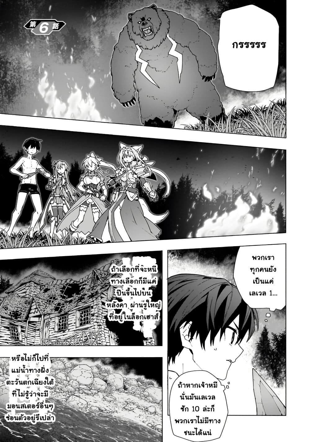Sword Art Online - Unital Ring page 4