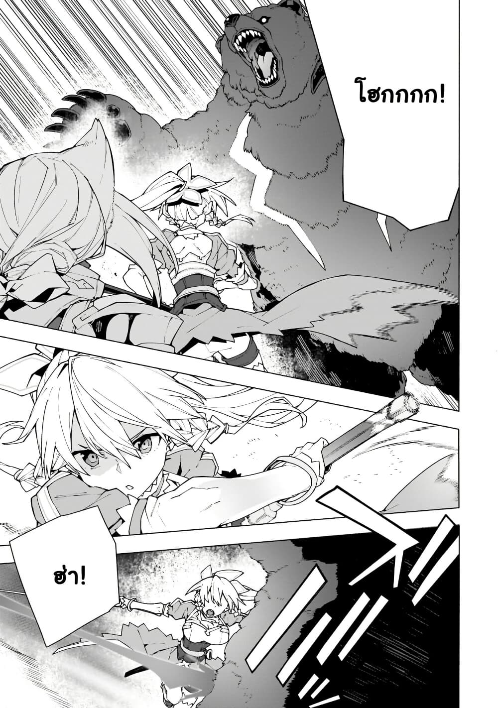 Sword Art Online - Unital Ring page 6