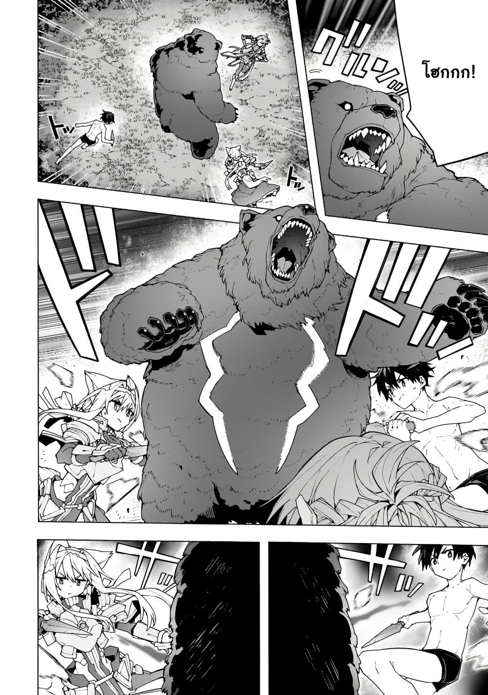 Sword Art Online - Unital Ring page 9