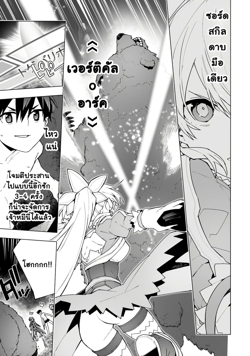 Sword Art Online - Unital Ring page 10