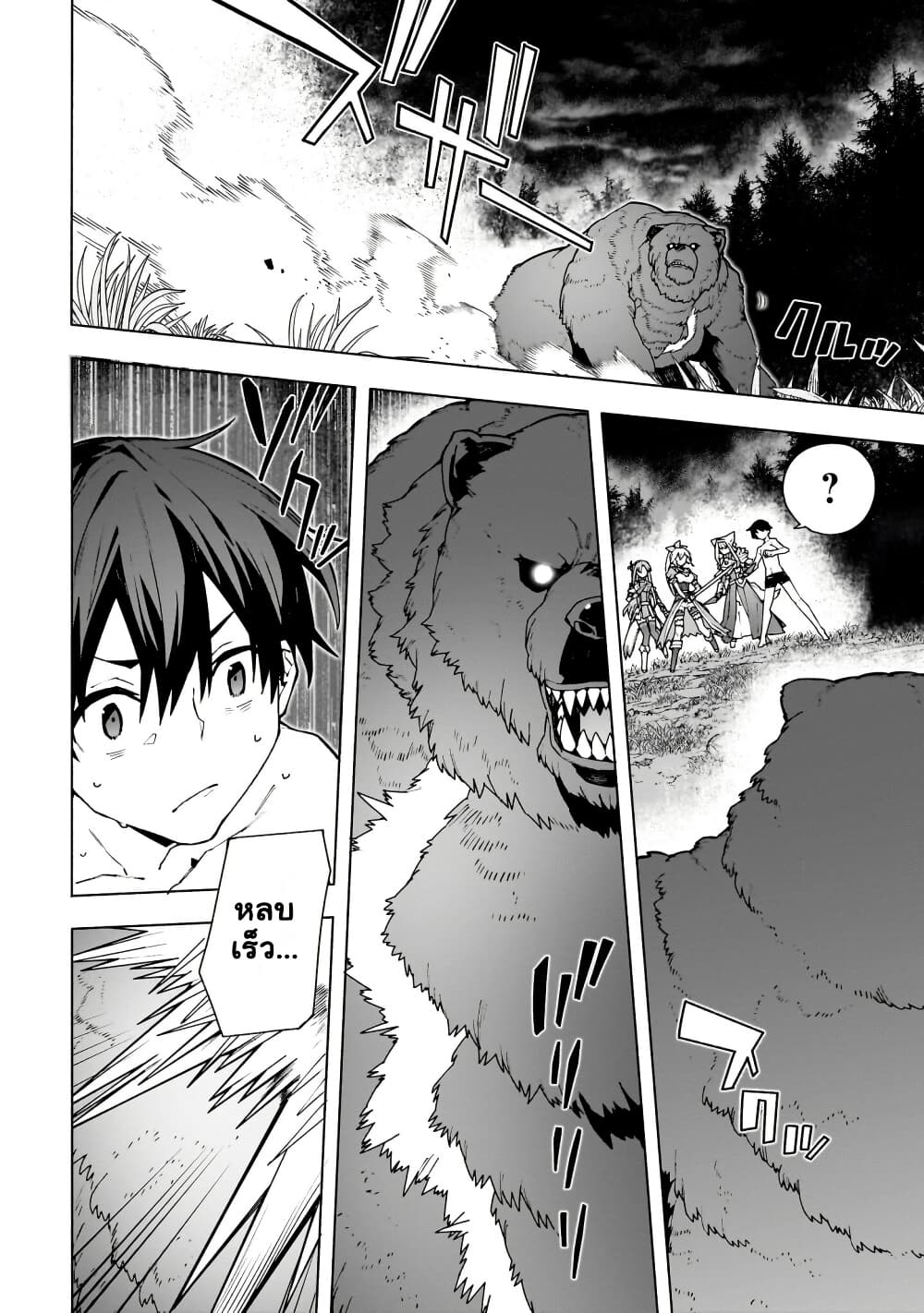 Sword Art Online - Unital Ring page 11