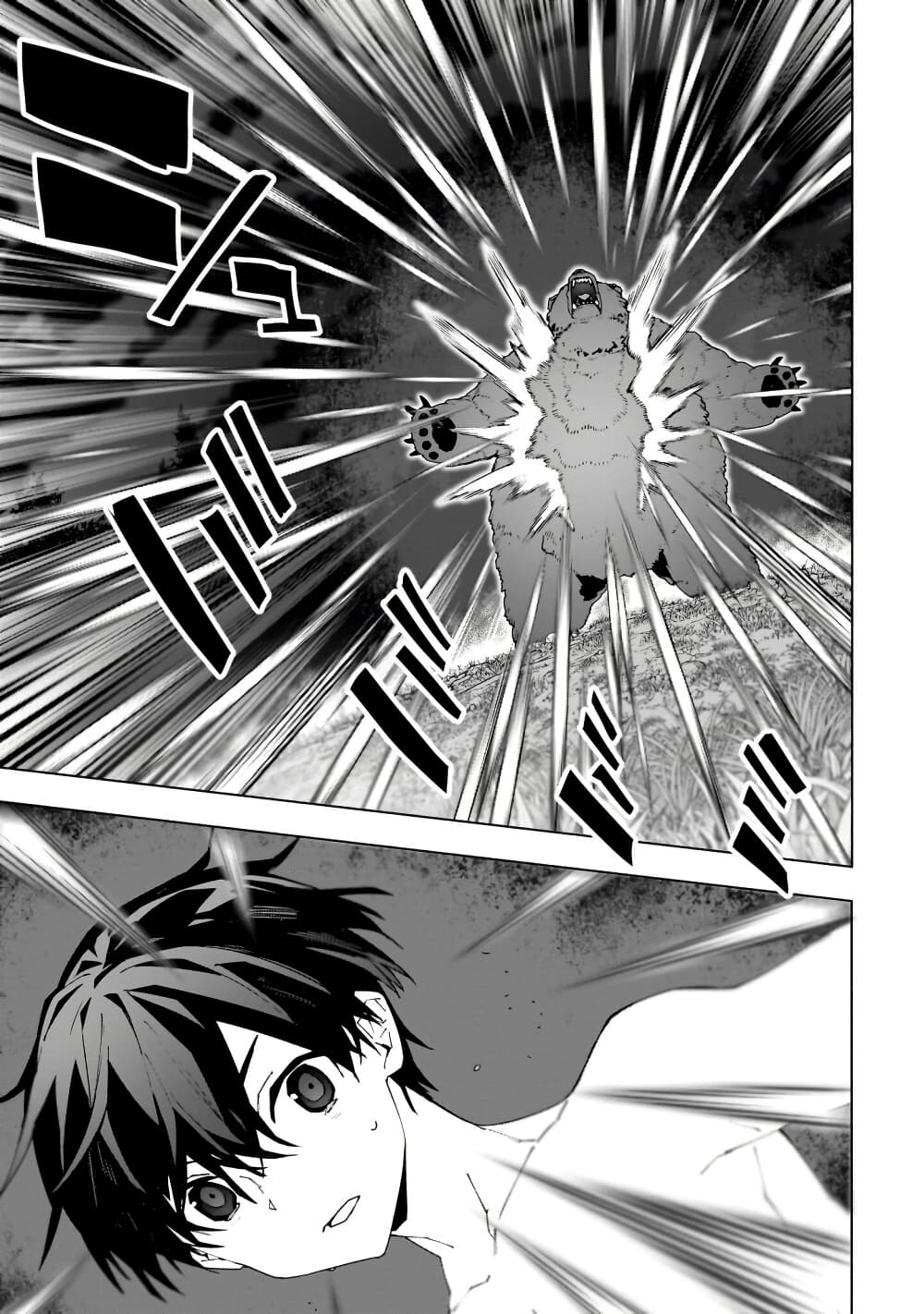 Sword Art Online - Unital Ring page 12