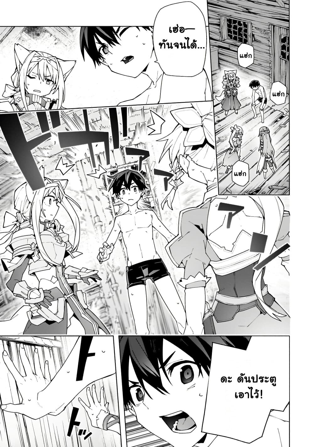 Sword Art Online - Unital Ring page 16