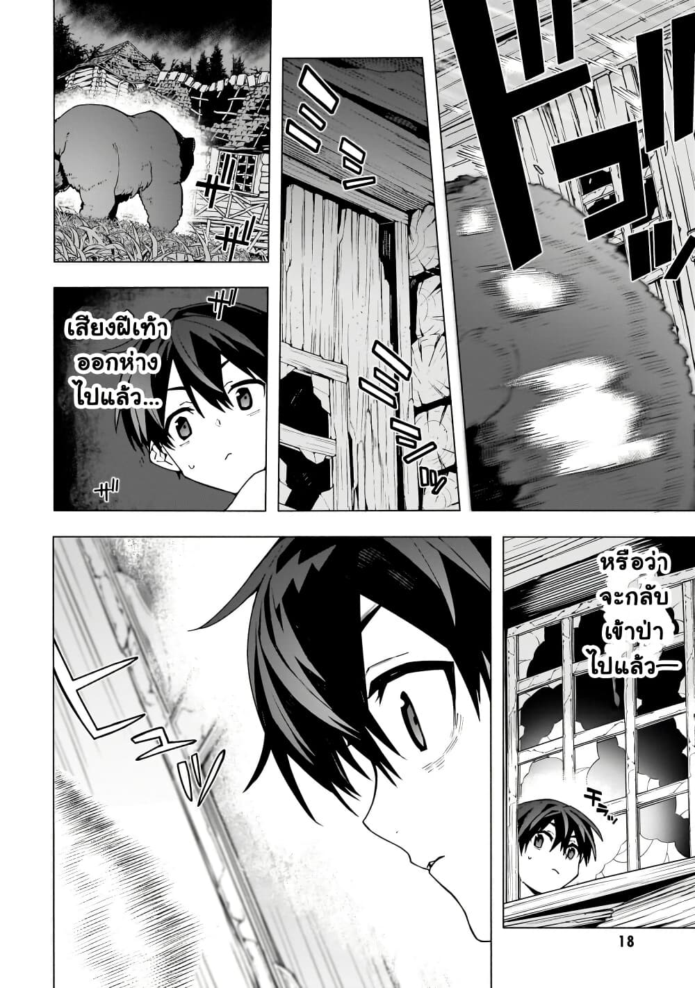 Sword Art Online - Unital Ring page 17