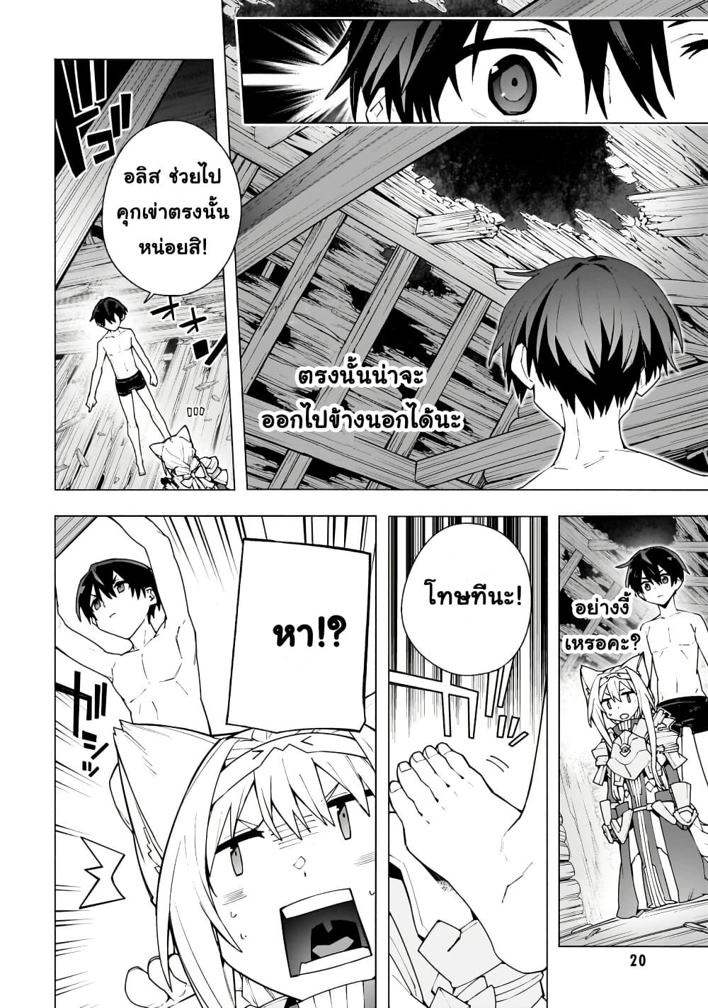 Sword Art Online - Unital Ring page 19