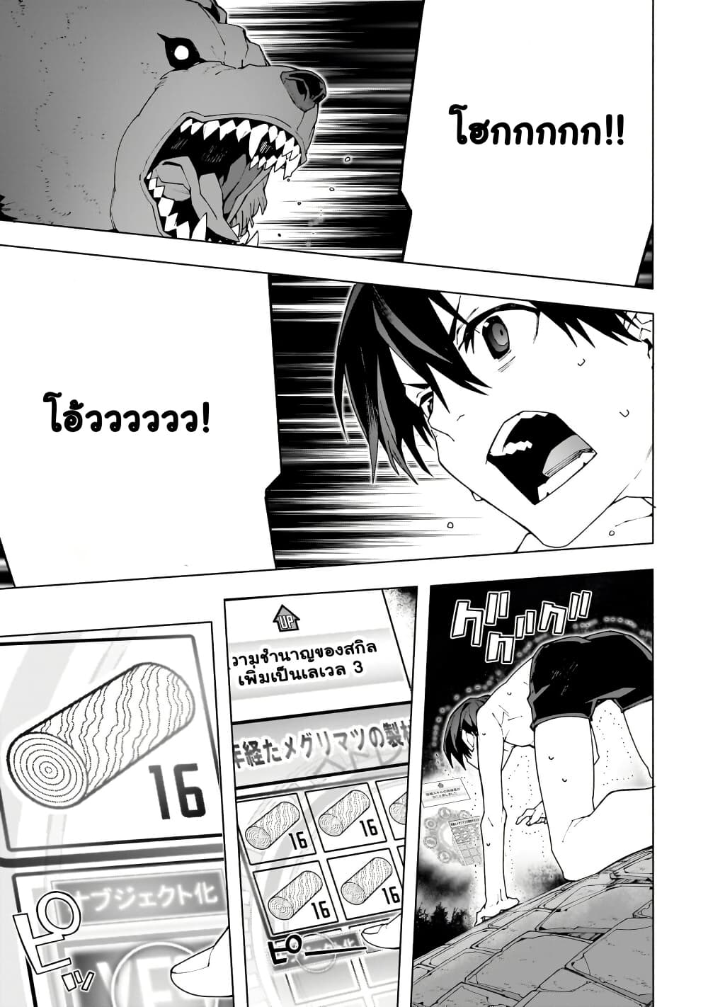 Sword Art Online - Unital Ring page 24