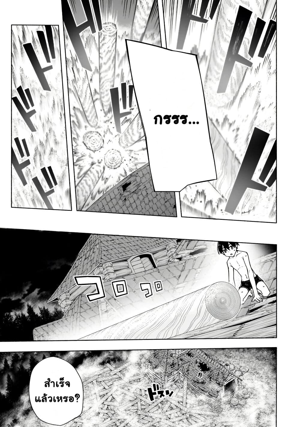 Sword Art Online - Unital Ring page 26