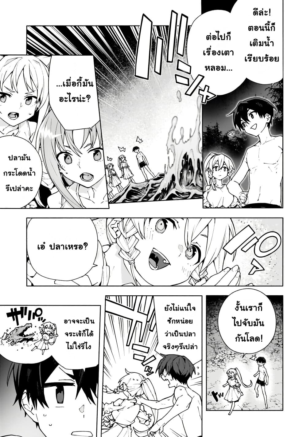 Sword Art Online - Unital Ring page 6
