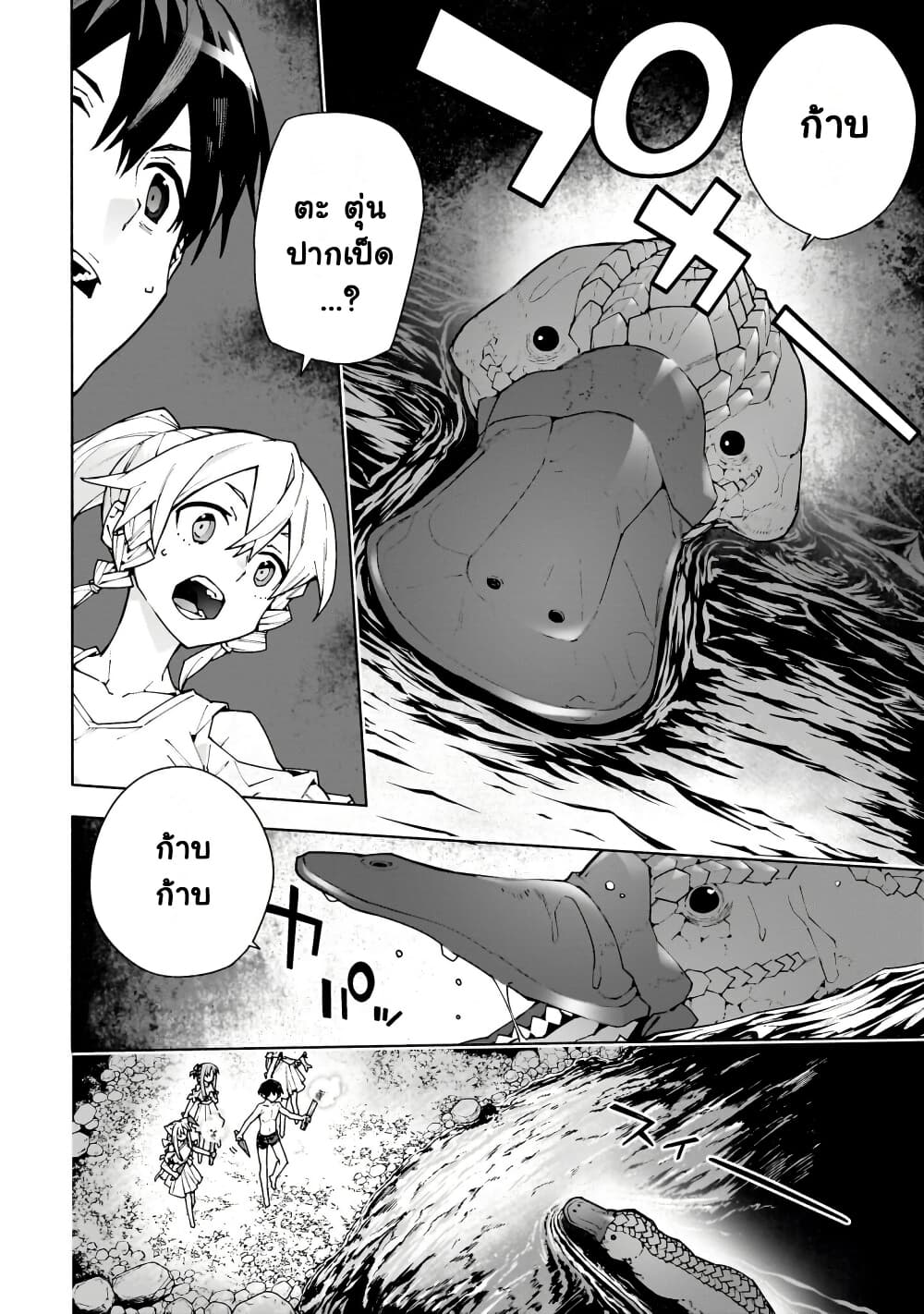 Sword Art Online - Unital Ring page 9