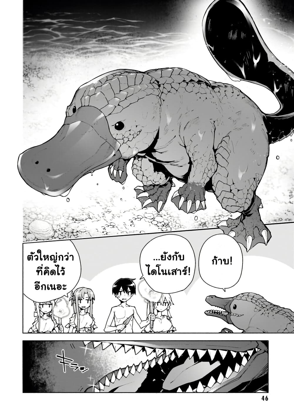 Sword Art Online - Unital Ring page 11