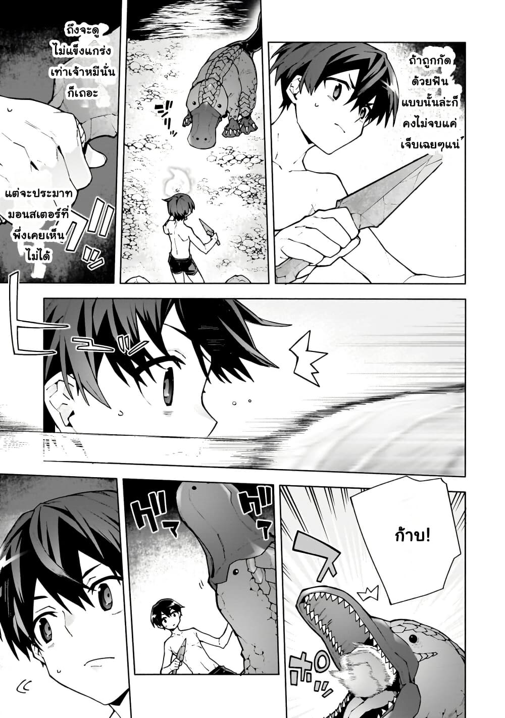 Sword Art Online - Unital Ring page 12