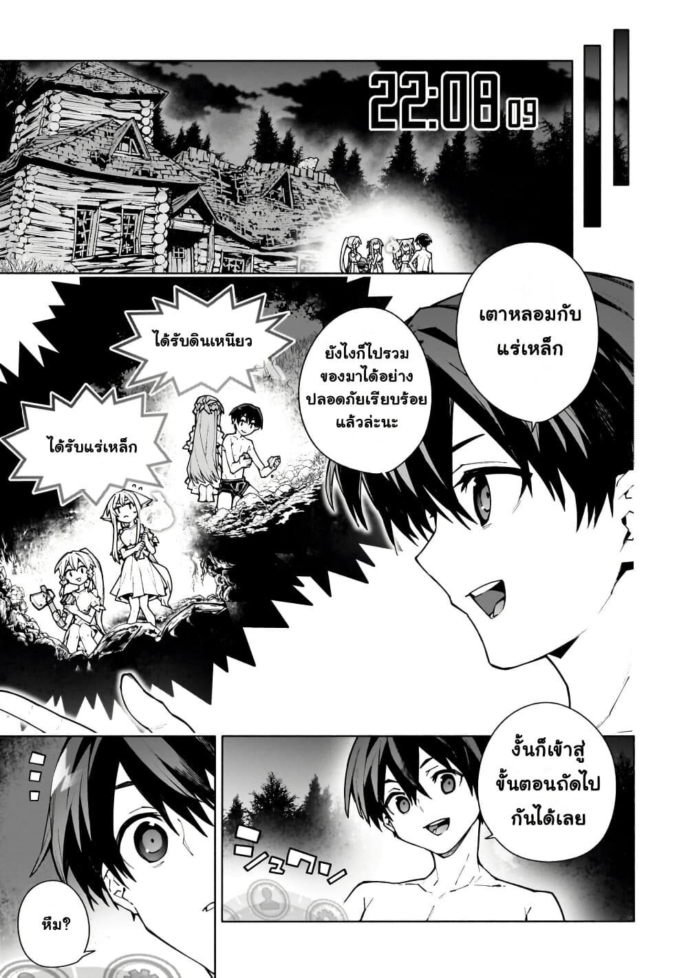 Sword Art Online - Unital Ring page 22