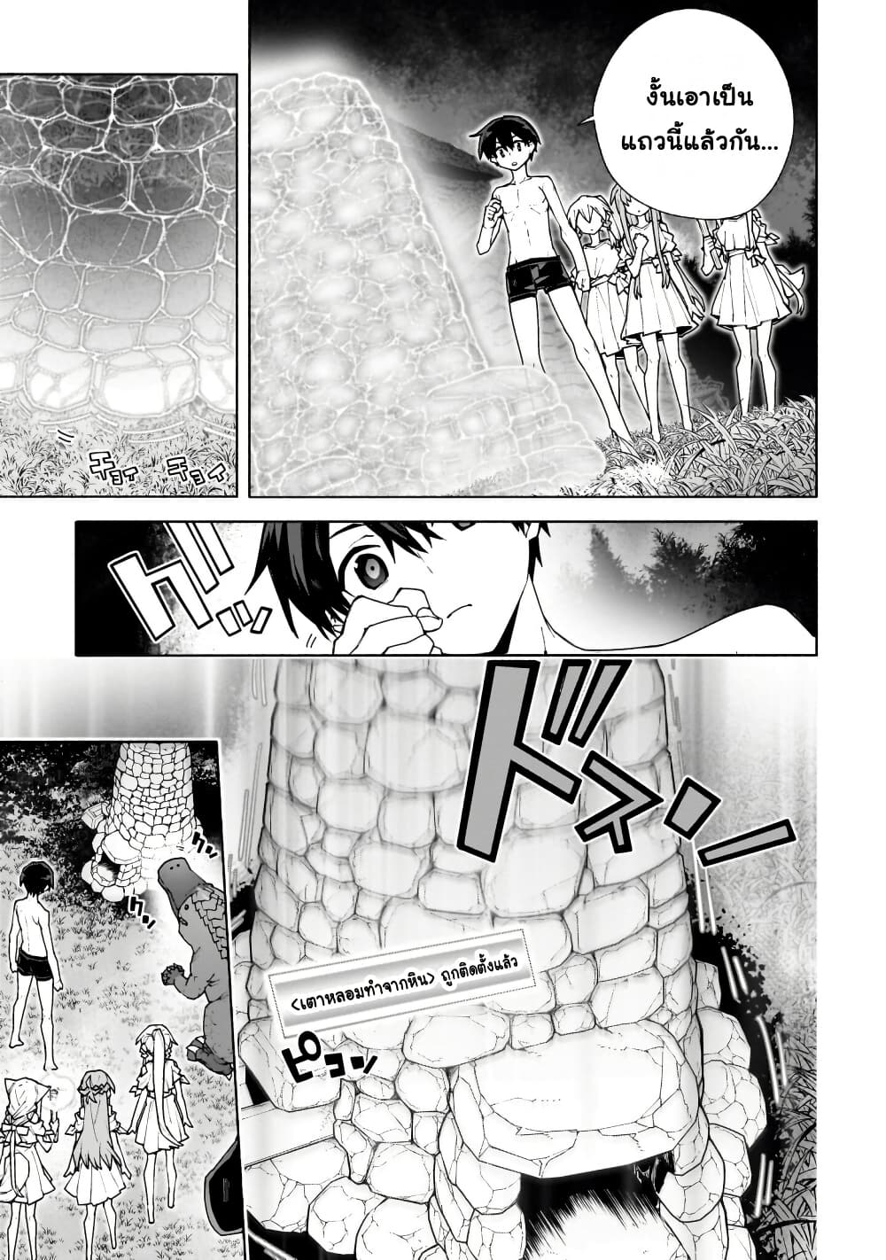 Sword Art Online - Unital Ring page 26