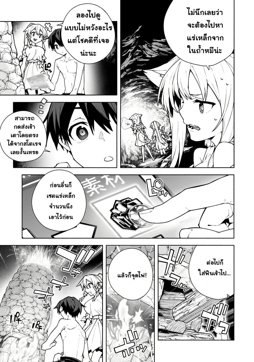 Sword Art Online - Unital Ring page 28