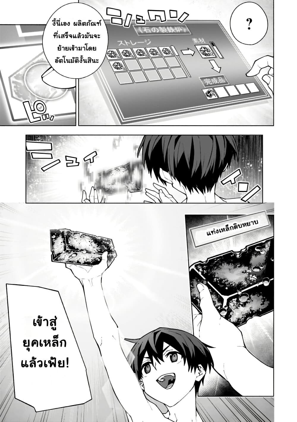 Sword Art Online - Unital Ring page 30
