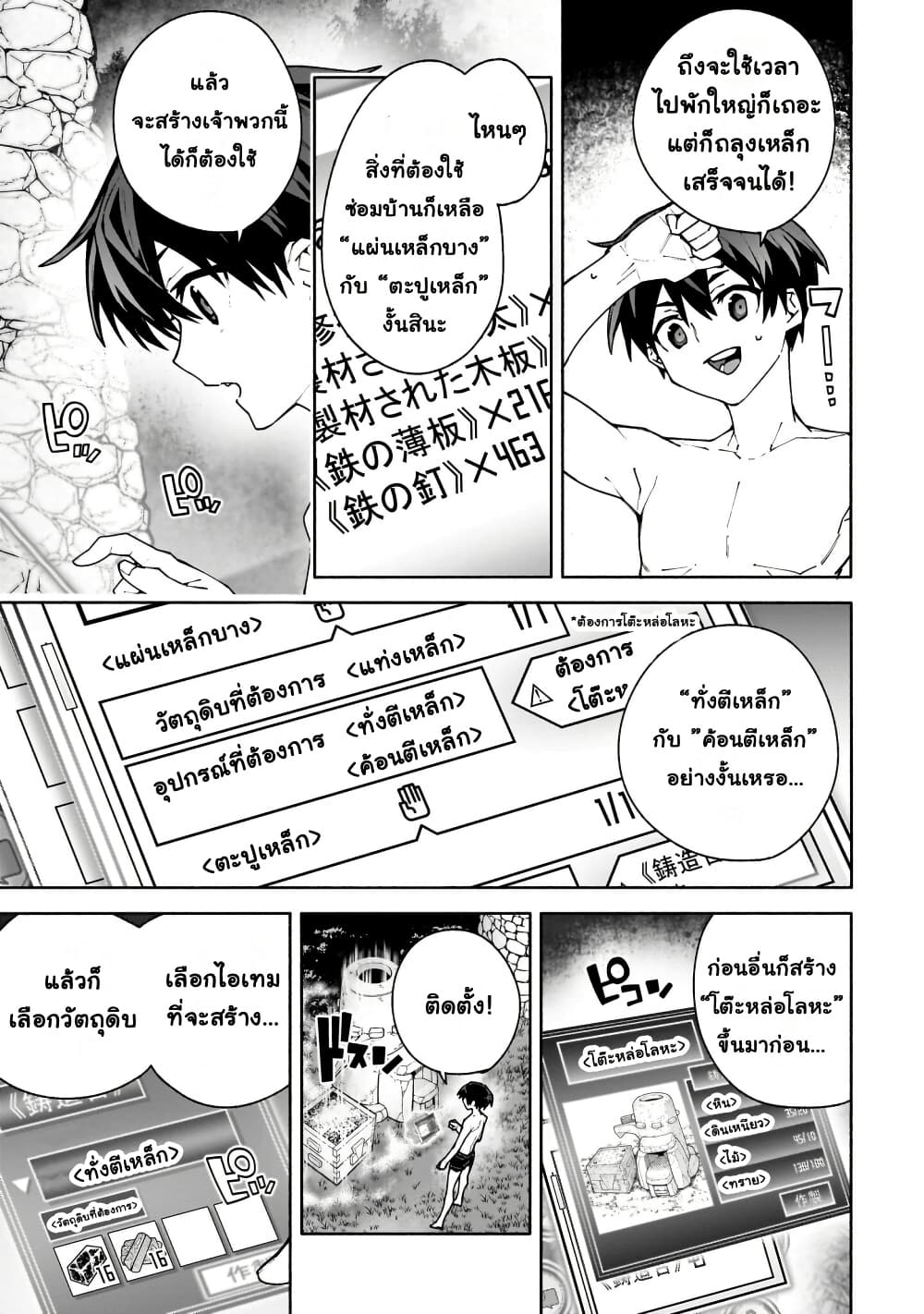 Sword Art Online - Unital Ring page 32