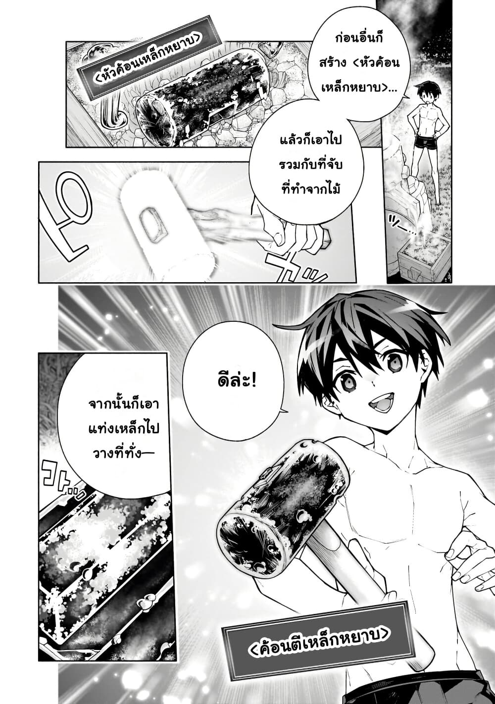 Sword Art Online - Unital Ring page 35