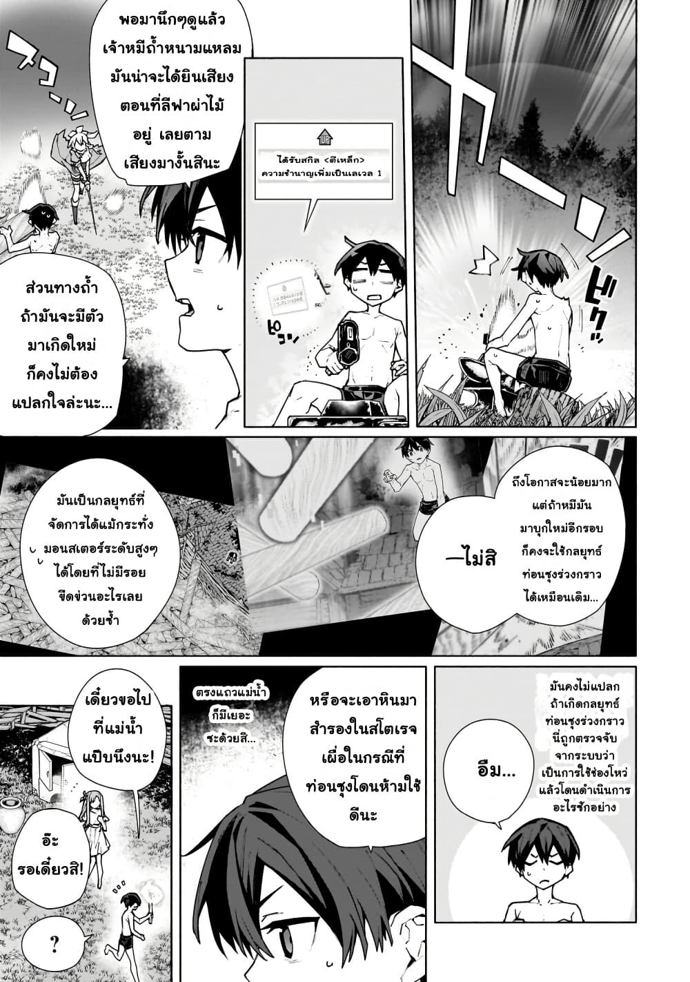 Sword Art Online - Unital Ring page 36