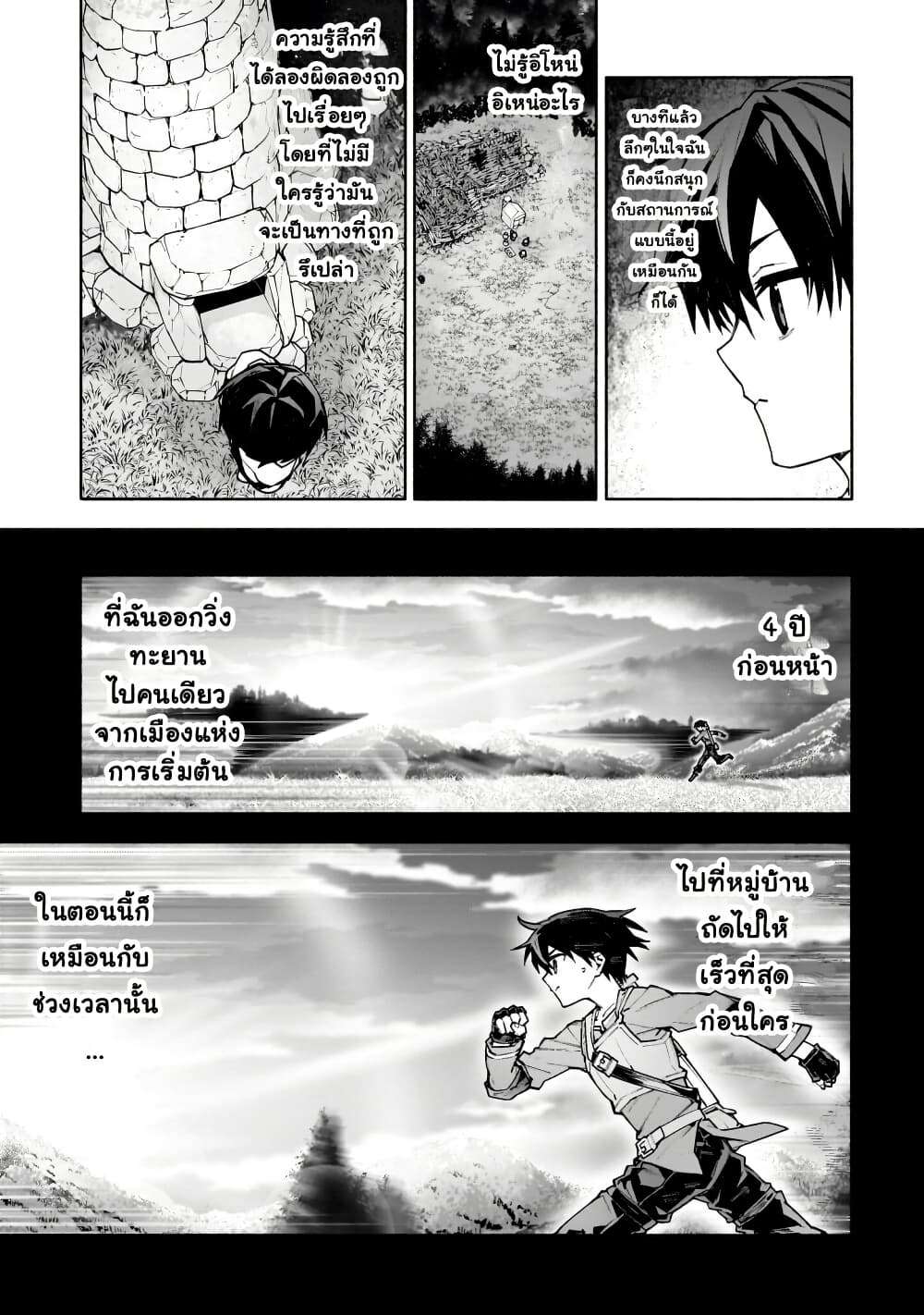 Sword Art Online - Unital Ring page 40