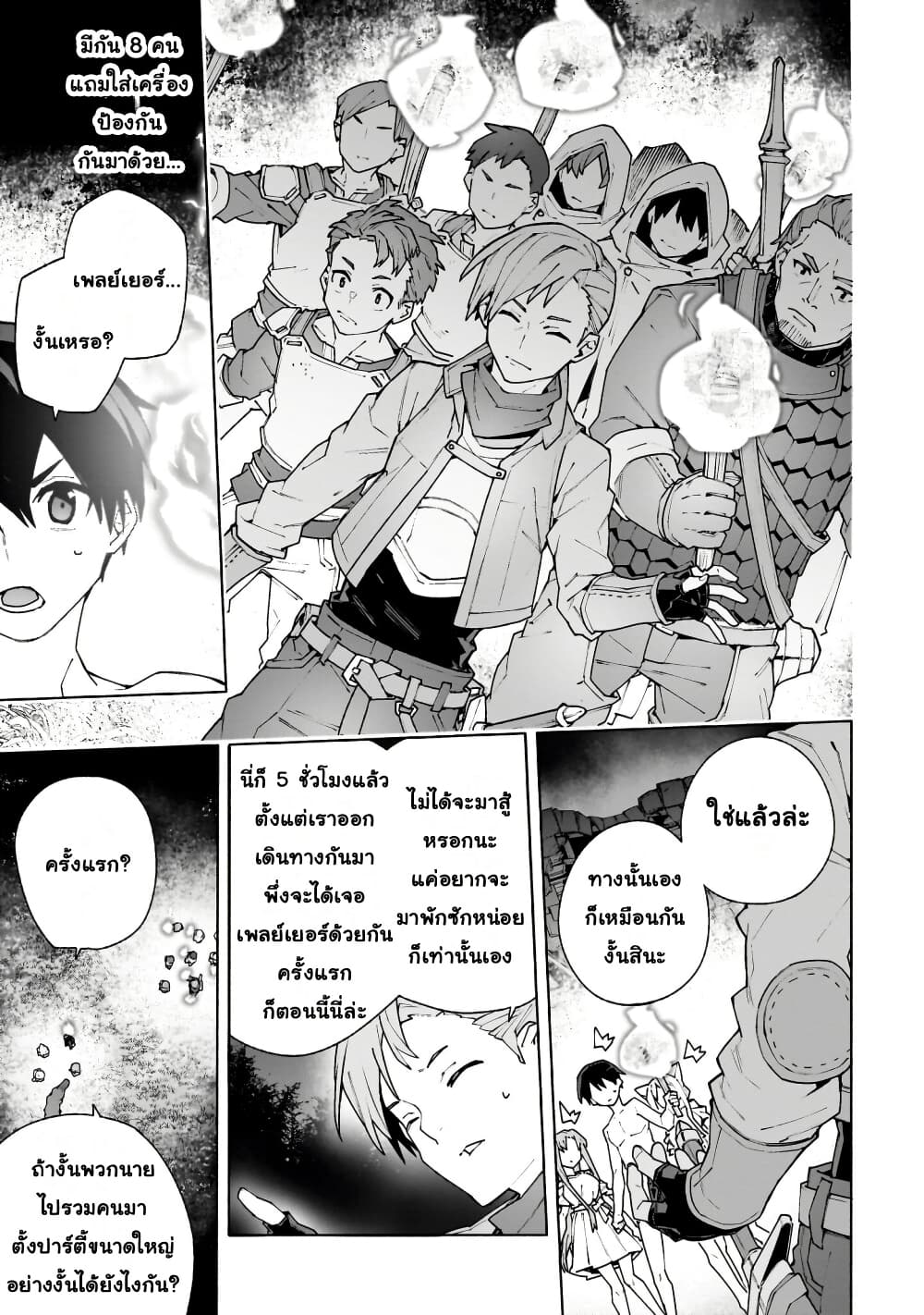 Sword Art Online - Unital Ring page 44