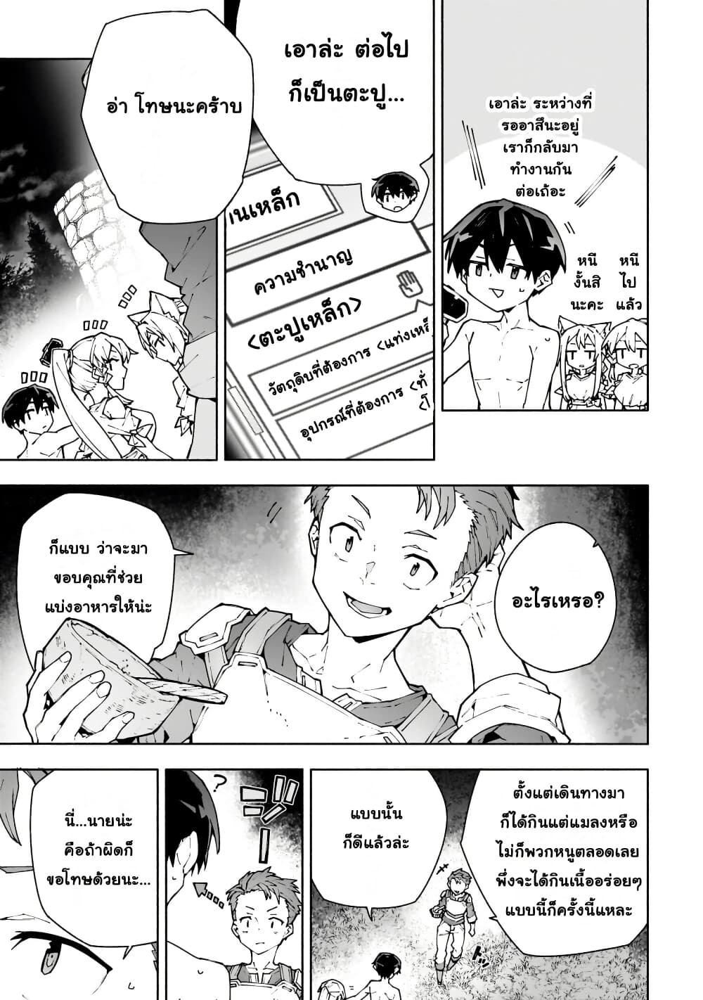 Sword Art Online - Unital Ring page 6