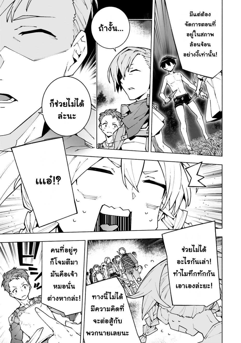 Sword Art Online - Unital Ring page 13