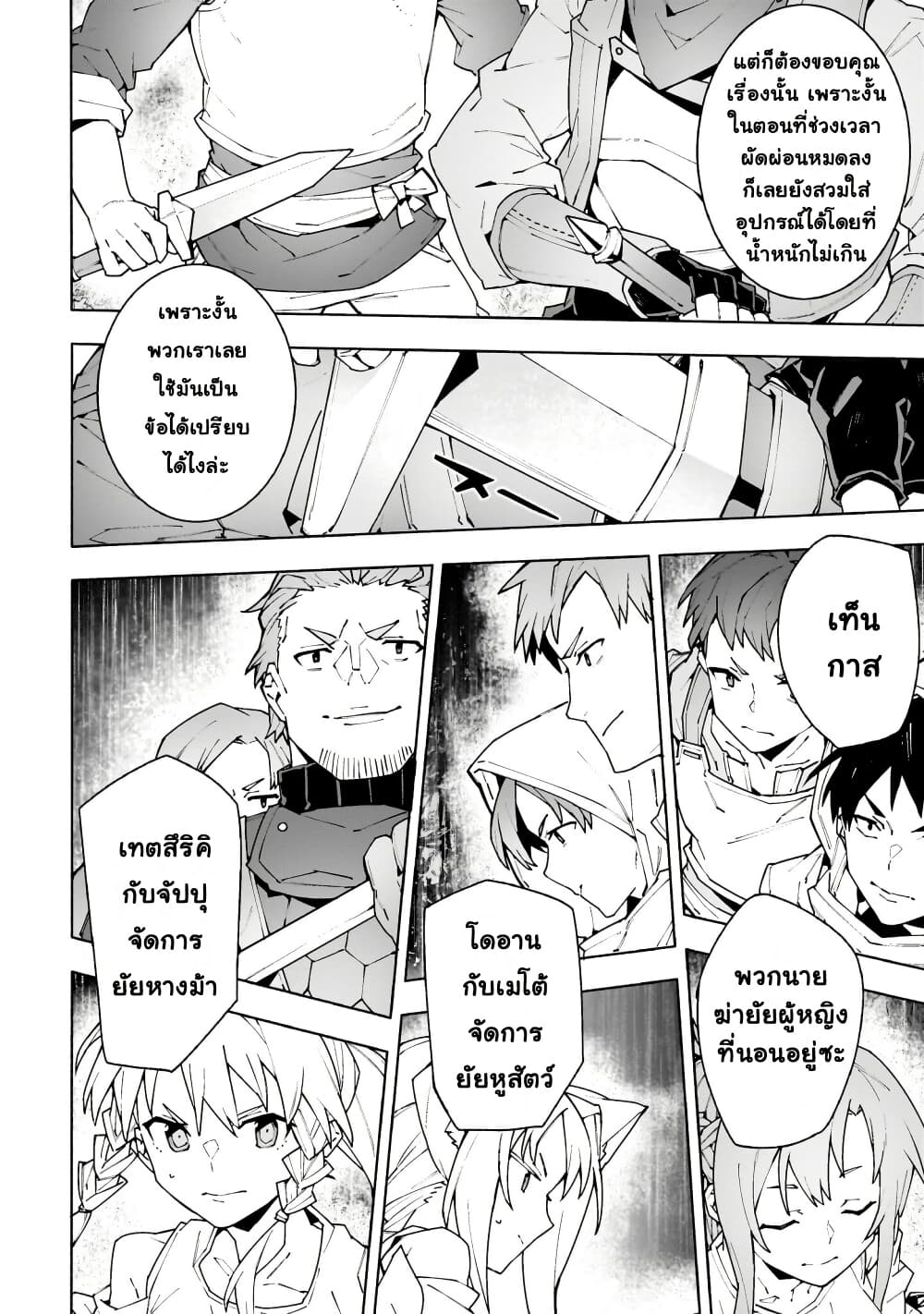 Sword Art Online - Unital Ring page 18