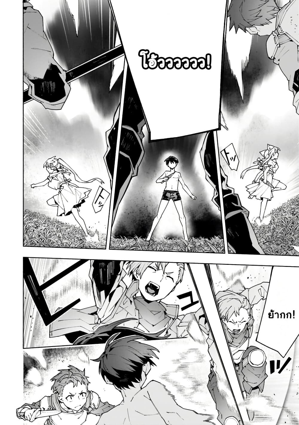 Sword Art Online - Unital Ring page 20