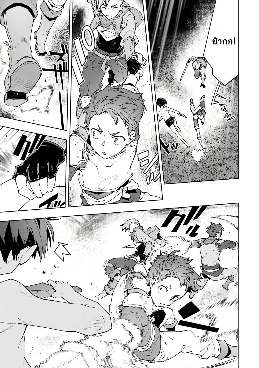 Sword Art Online - Unital Ring page 23