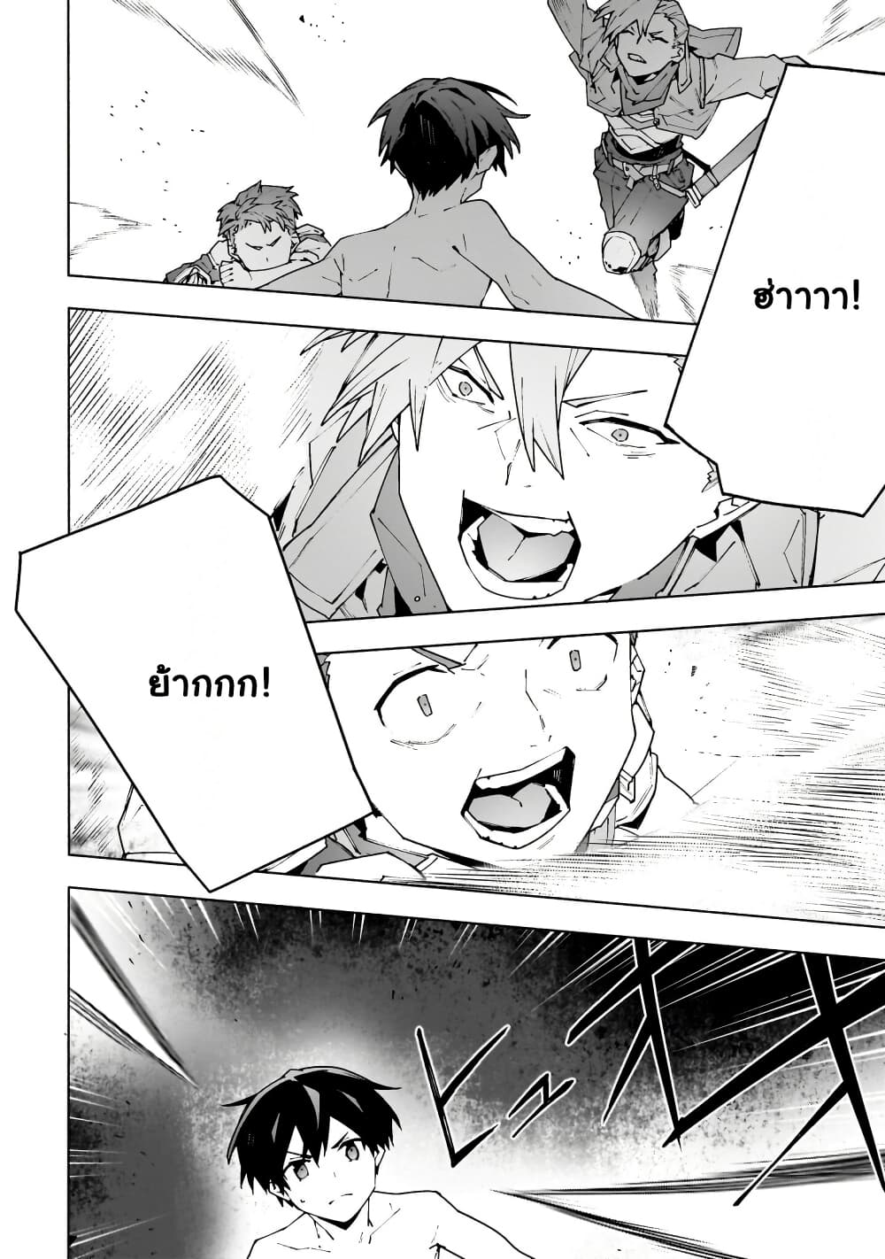 Sword Art Online - Unital Ring page 28