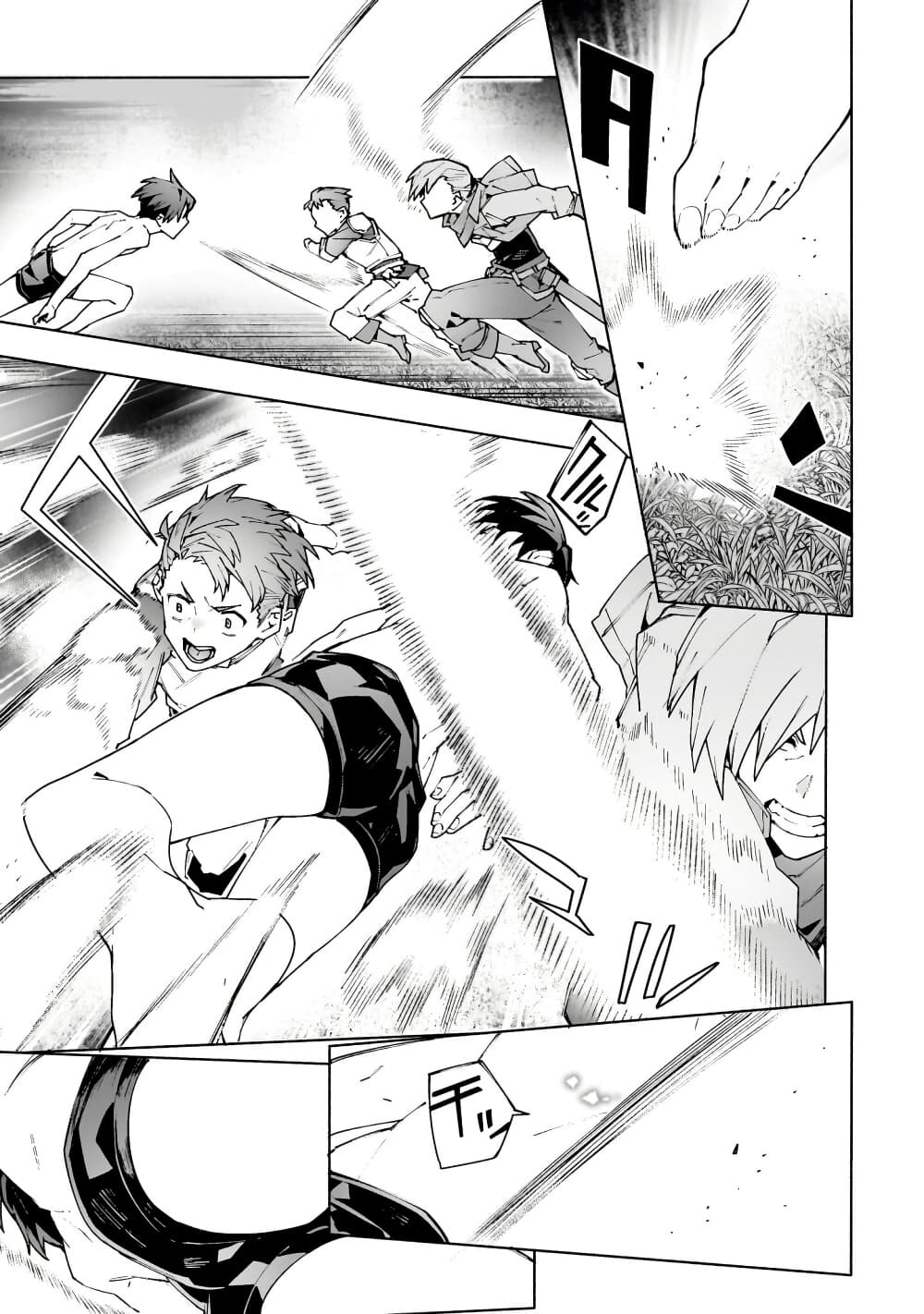 Sword Art Online - Unital Ring page 29