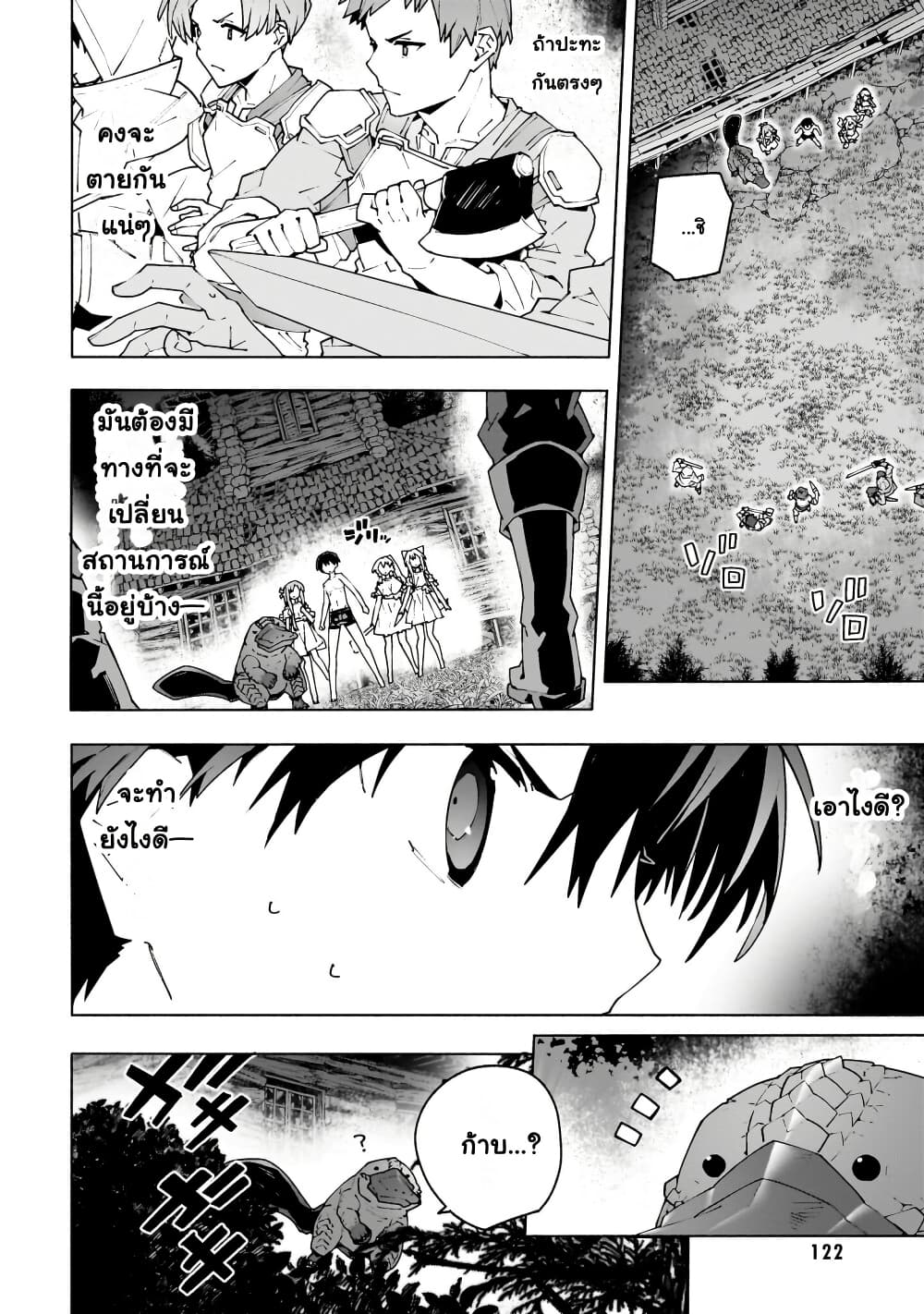 Sword Art Online - Unital Ring page 34
