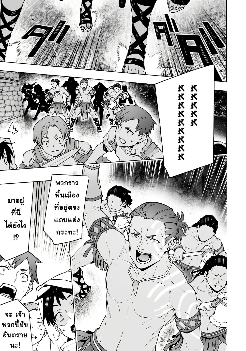 Sword Art Online - Unital Ring page 35