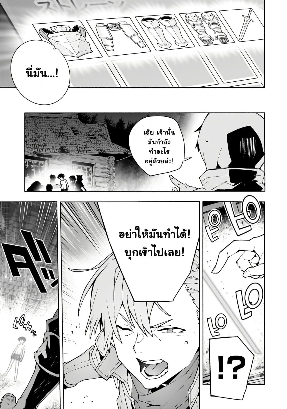 Sword Art Online - Unital Ring page 41
