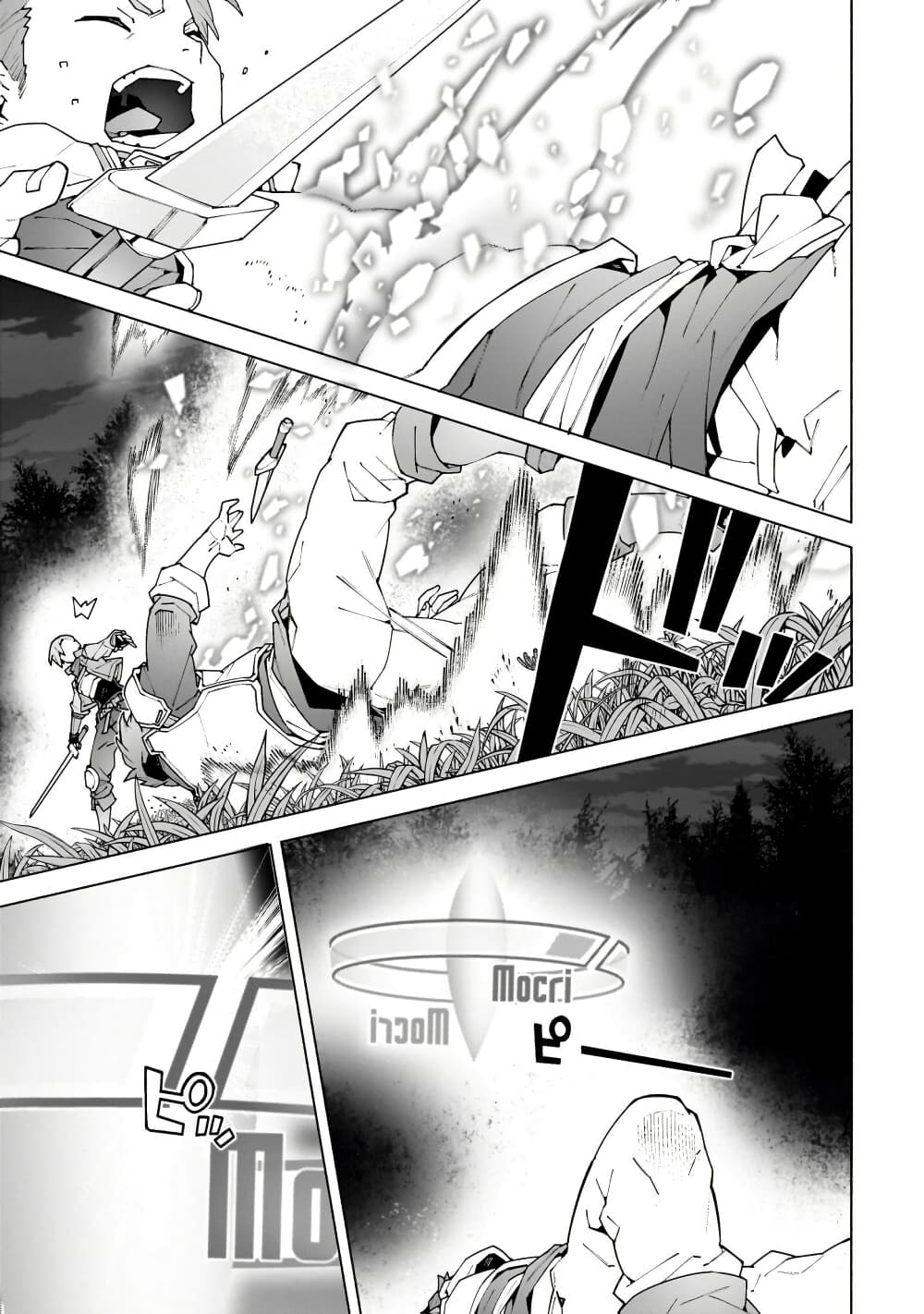 Sword Art Online - Unital Ring page 10