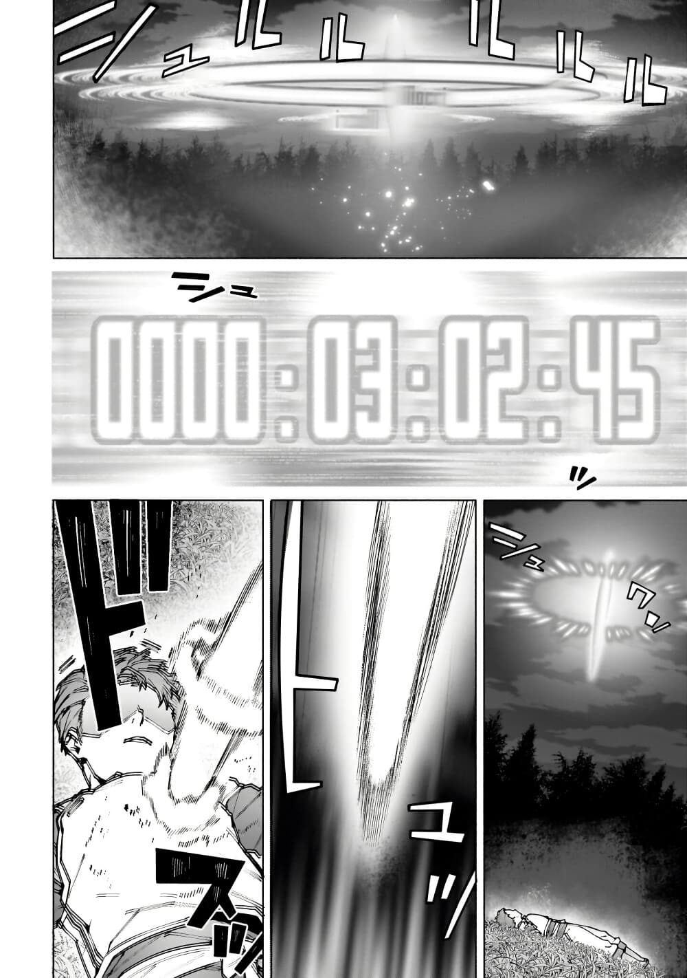 Sword Art Online - Unital Ring page 11
