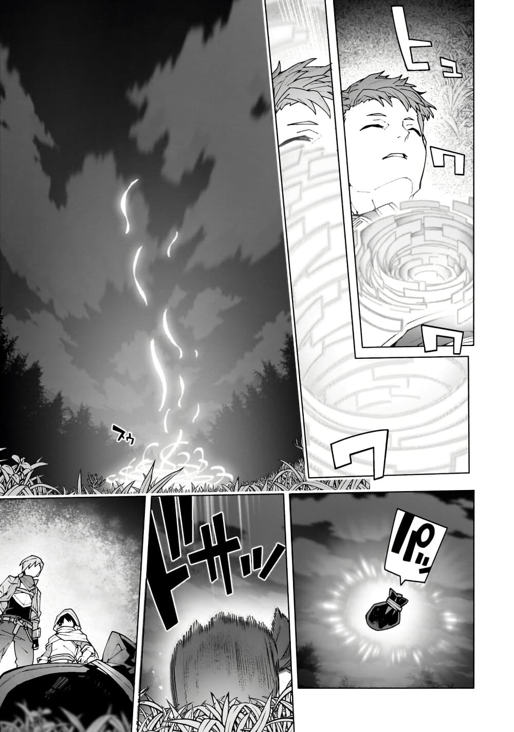 Sword Art Online - Unital Ring page 12