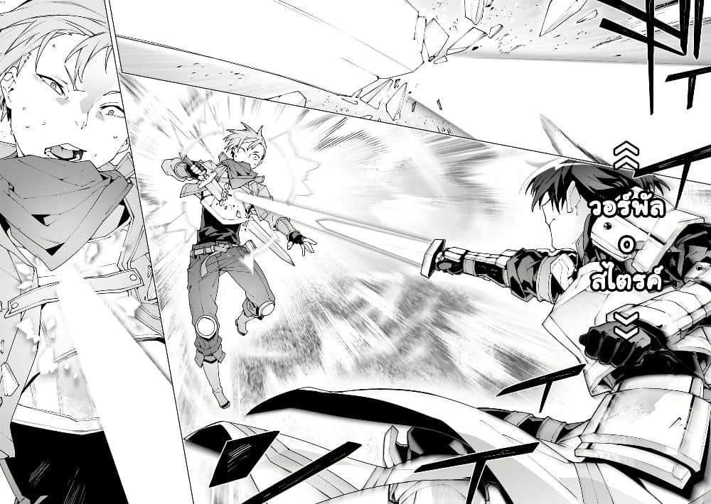 Sword Art Online - Unital Ring page 19