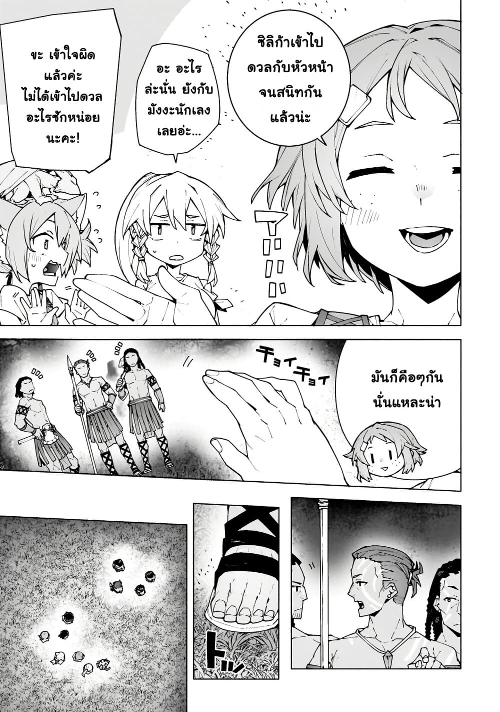 Sword Art Online - Unital Ring page 25