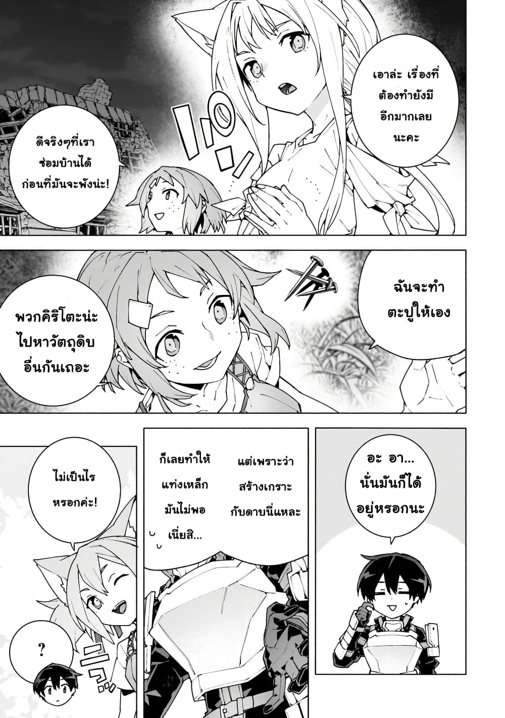 Sword Art Online - Unital Ring page 31